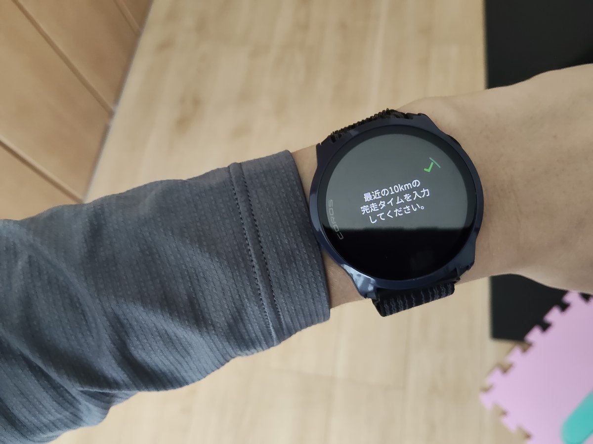 COROS 10kmタイム入力画面