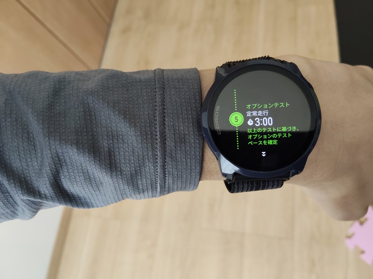 CORSランニングテスト オプションテスト
