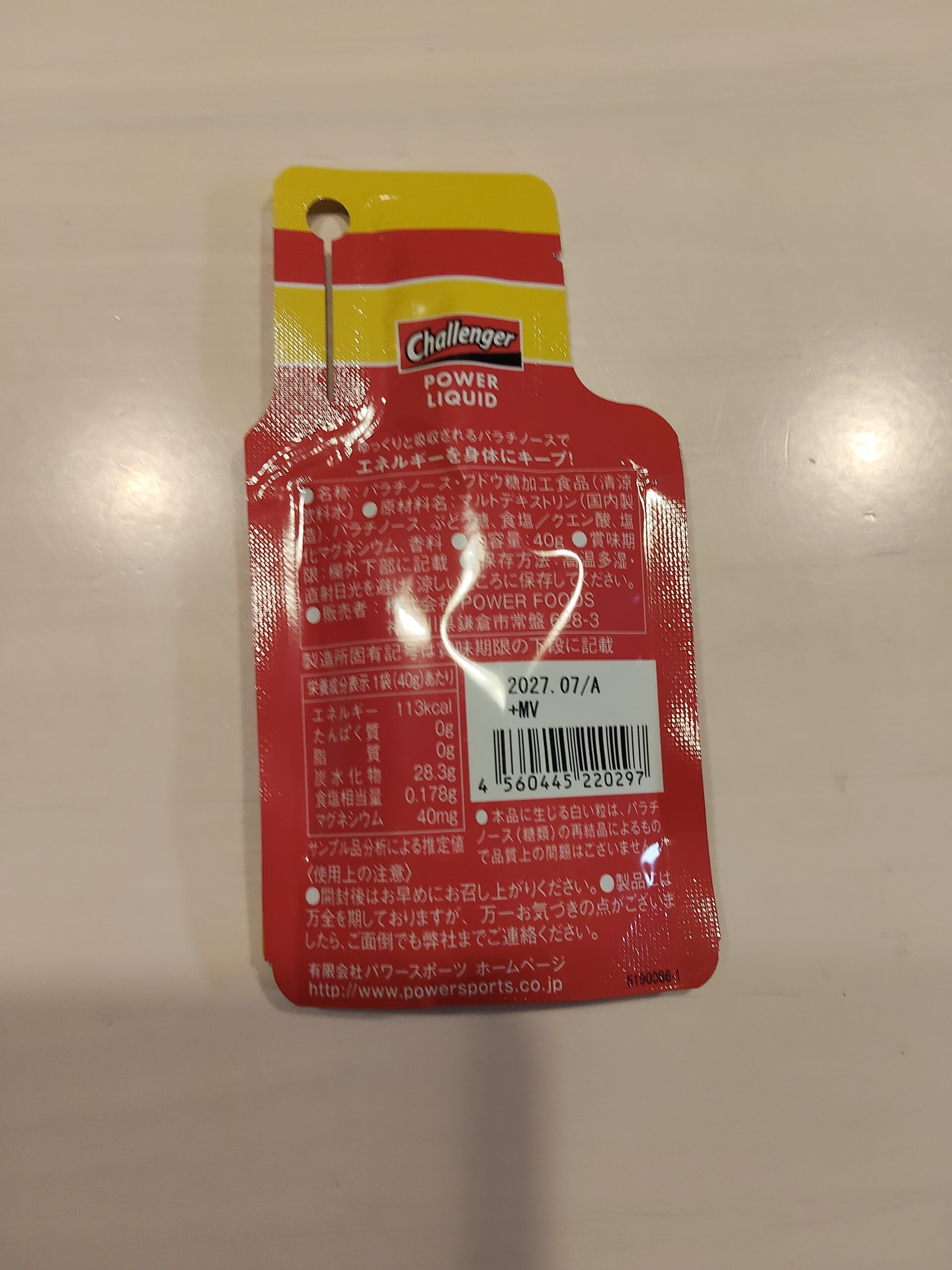 Challenger POWER LIQUID 裏面・栄養成分表示