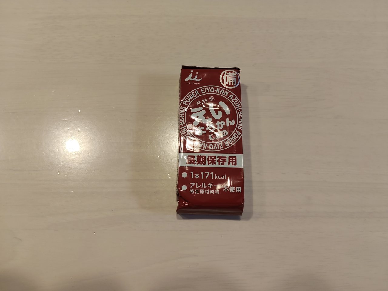 えいようかんのパッケージ正面