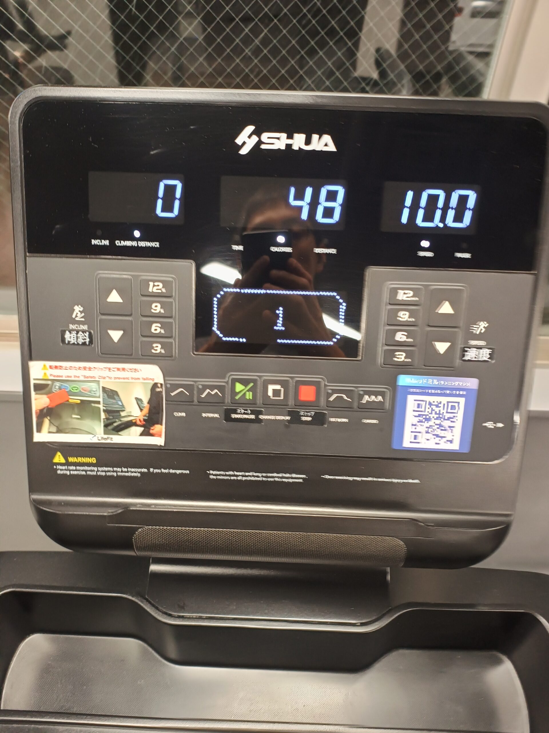 LifeFit札幌北郷店 トレッドミルのパネル