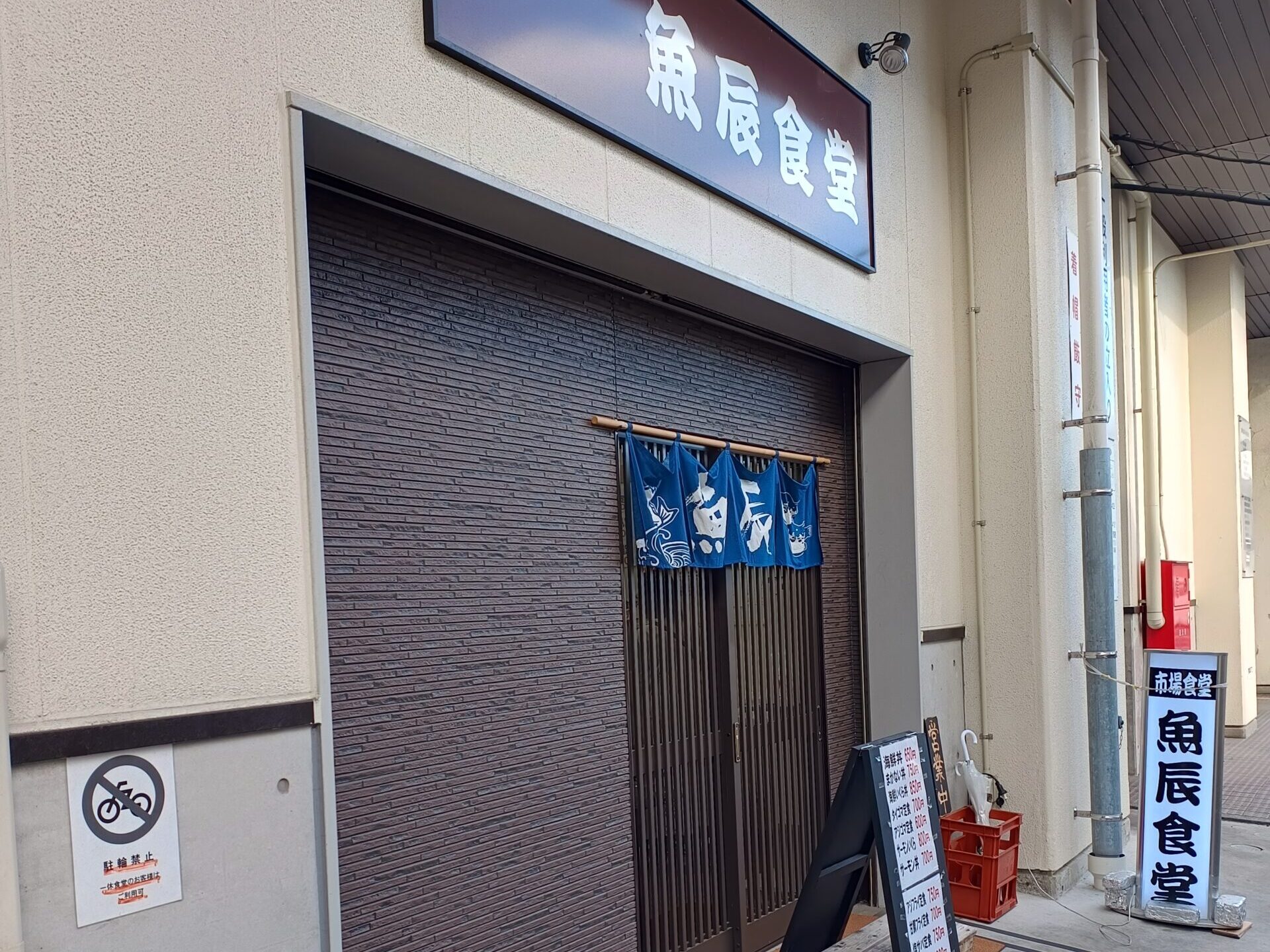 旅ランで見つけたご当地定食屋