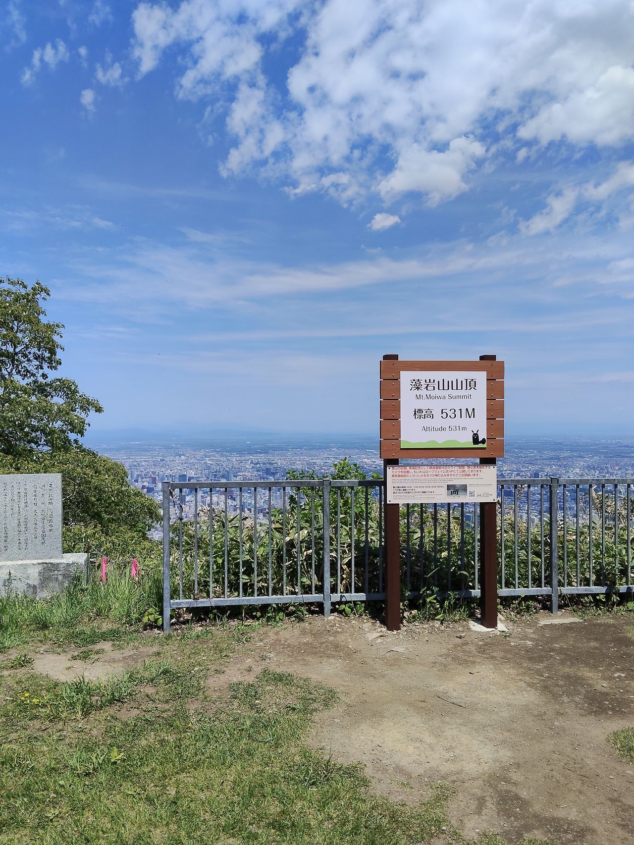 藻岩山山頂 標高531Mの看板と札幌の景色