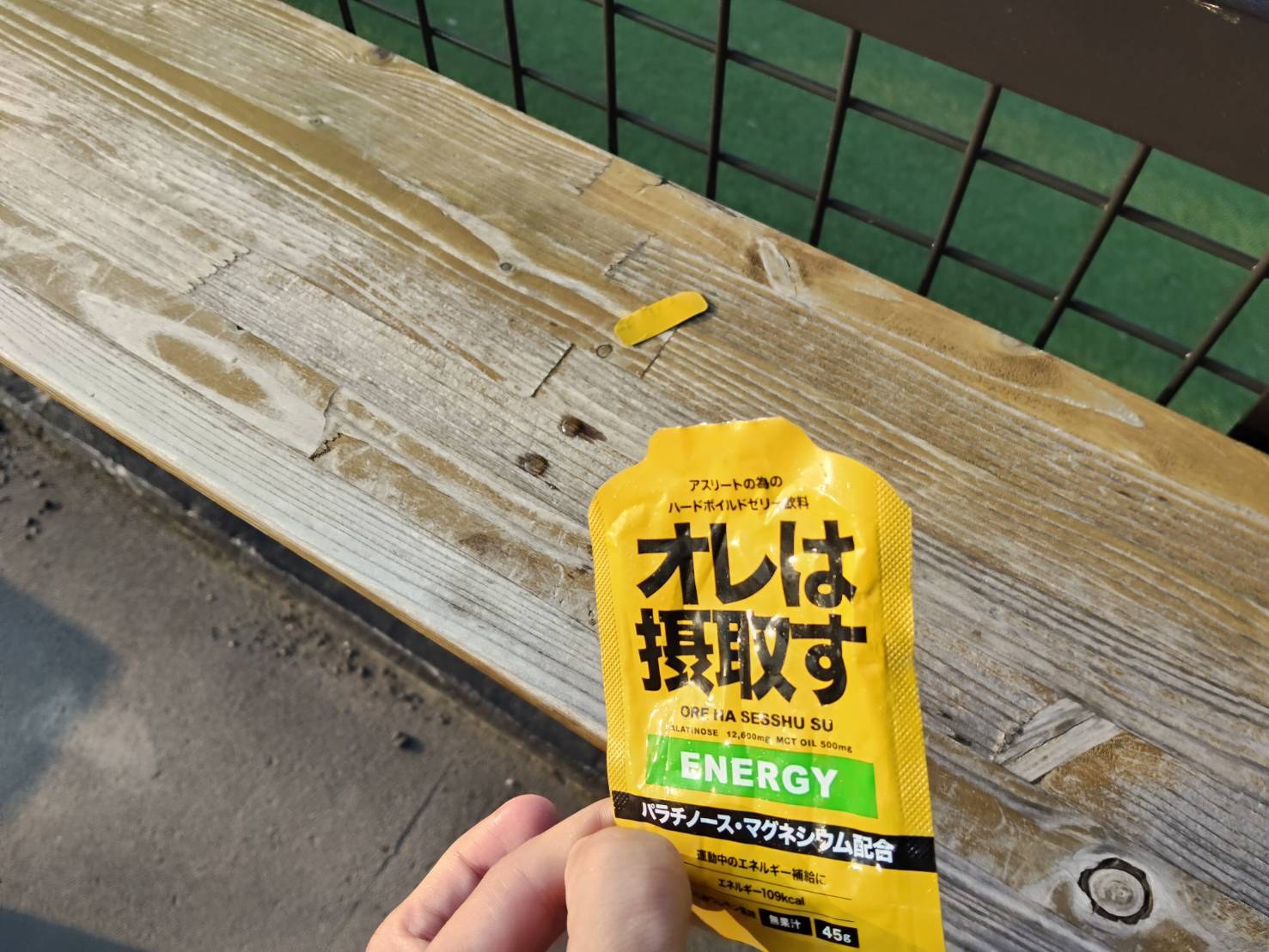オレは摂取す エネルギーをロング走中に手に持ったシーン