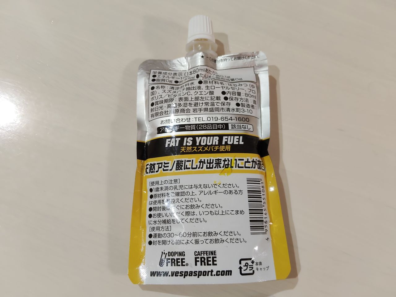 VESPA EX-80の裏面。栄養成分表示と「運動の30〜60分前に飲む」使用方法の記載