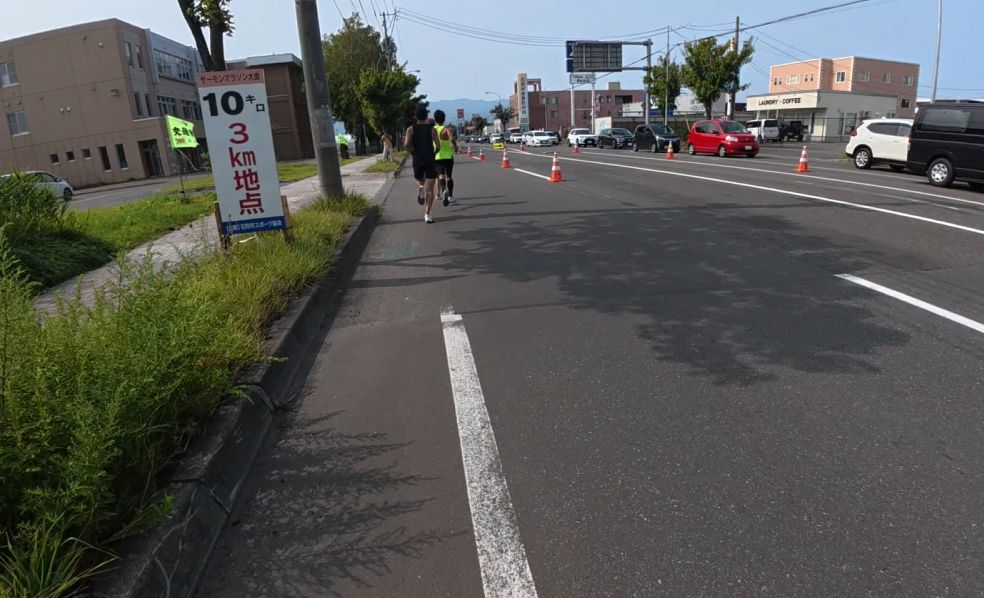 石狩サーモンマラソン3km地点