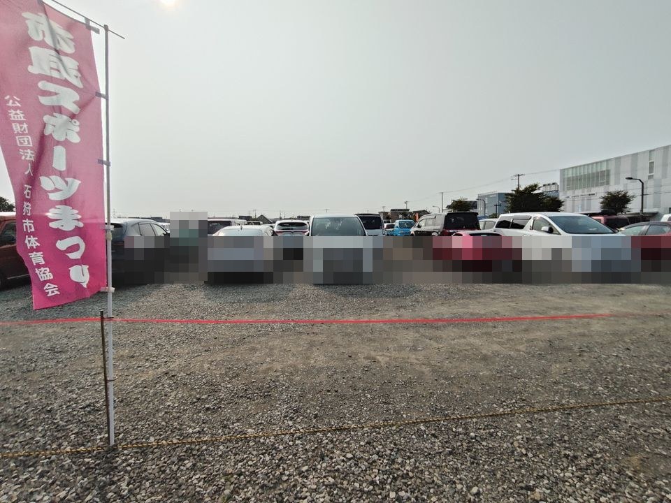 石狩サーモンマラソンの無料駐車場