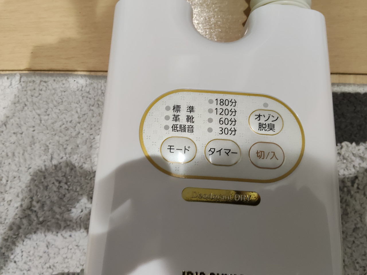 カラリエ SD-C2の操作パネル。標準・革靴・低騒音のモード、30〜180分のタイマー、オゾン脱臭のボタン