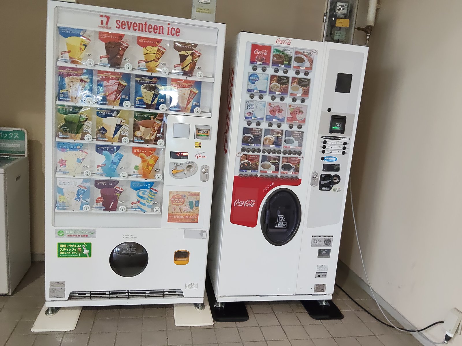 アイスクリームの自動販売機